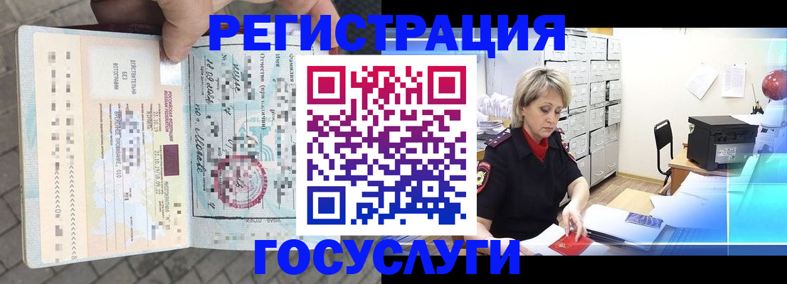 временная регистрация недорого в Сарове