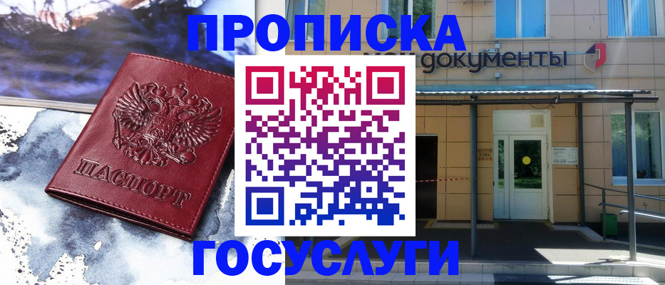 временная регистрация 2025 в Сарове