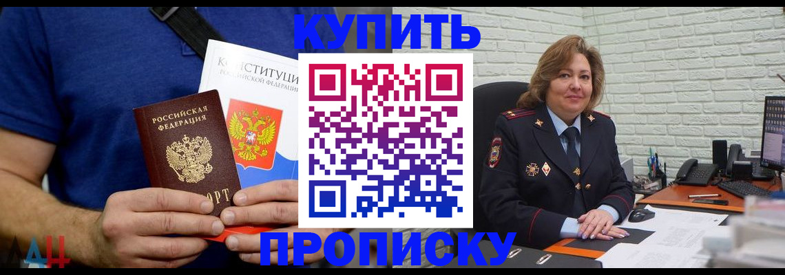 временная регистрация купить в Сарове