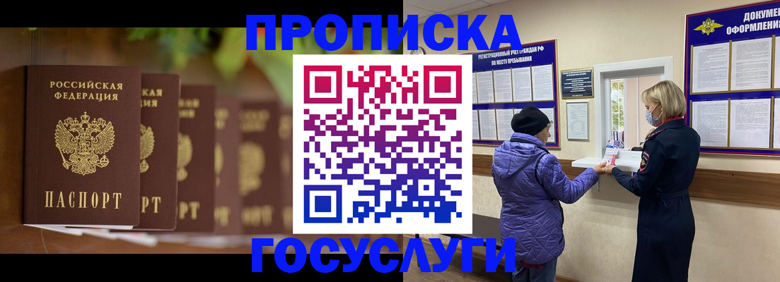 временная регистрация в квартире в Сарове