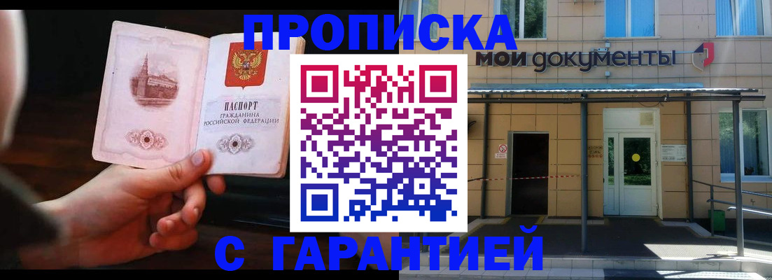 временная регистрация законно в Сарове