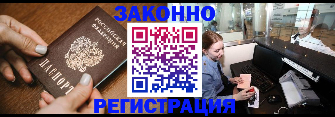 прописка для школы в Сарове