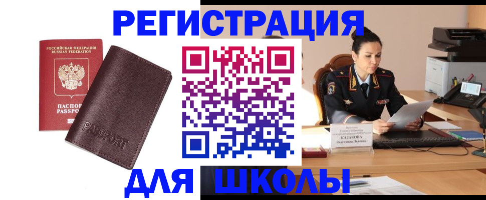 временная регистрация законно в Сарове