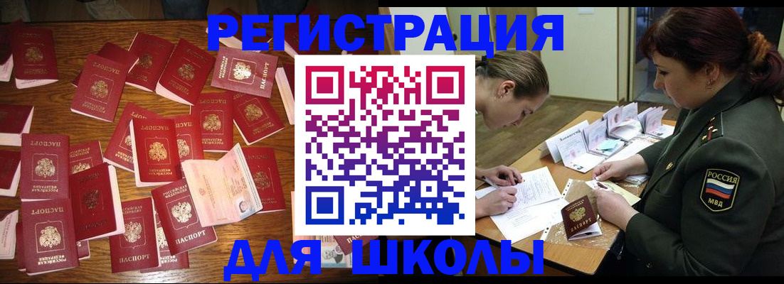 регистрация в Сарове