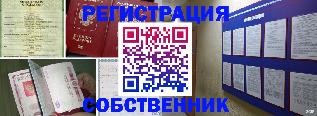 временная регистрация гарантия в Сарове
