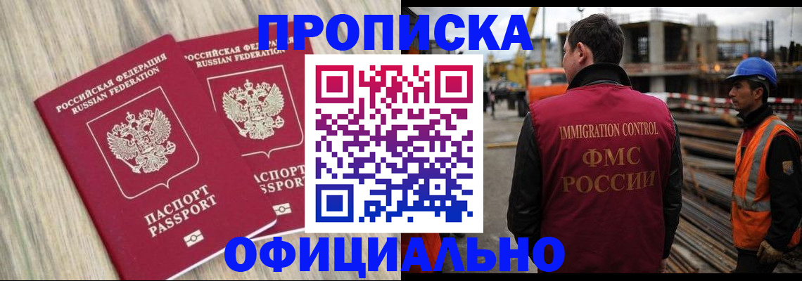 прописка поиск в Сарове